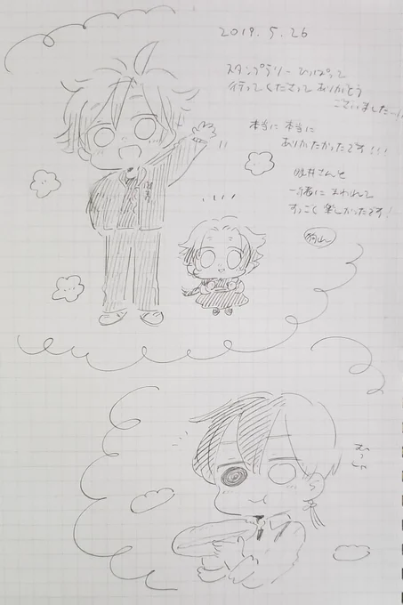 今日結城に一緒に行ってくださった狗山さん(@WanwanYama00)の可愛すぎる御手杵とやごちゃんと睚眦の絵を見てくれ…… 