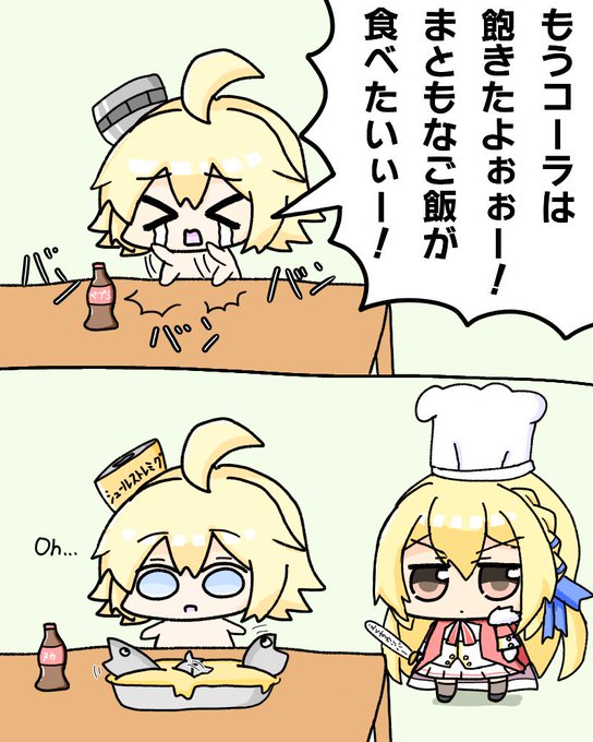 アズールレーン を含むマンガ一覧 74ページ ツイコミ 仮 アズールレーン を含むマンガ一覧 74ページ ツイコミ 仮