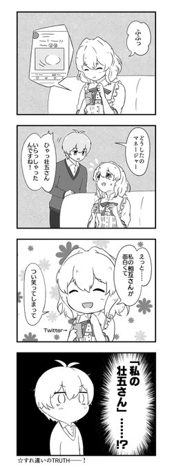 壮紡の日 を含むマンガ一覧 リツイート順 ツイコミ 仮 壮紡の日 を含むマンガ一覧 リツイート順 ツイコミ 仮