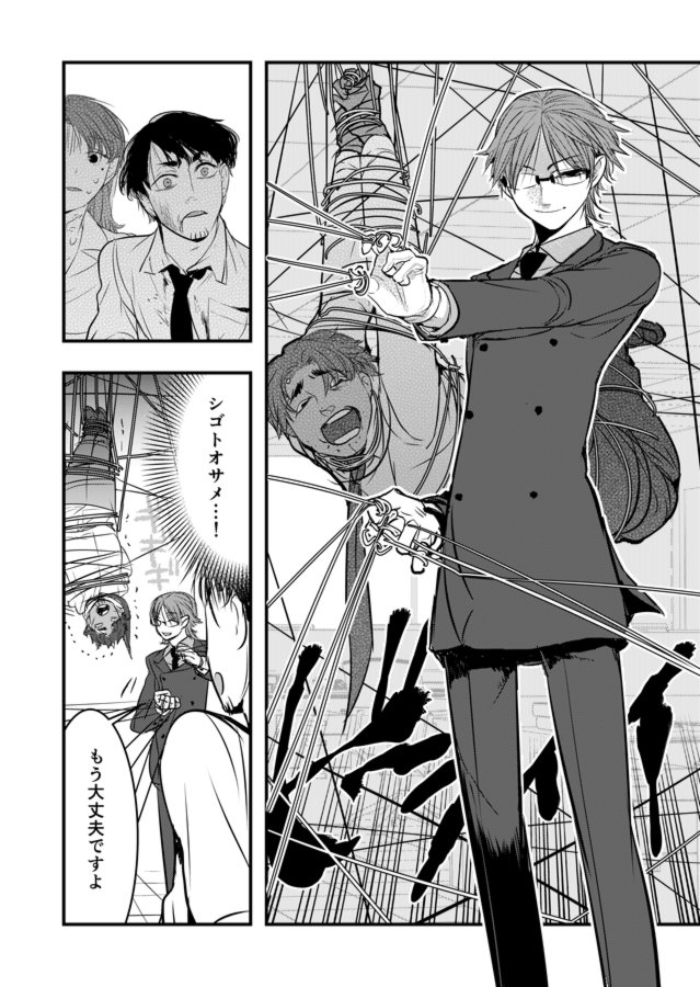 磐秋 漫画連載中 على تويتر 漫画 仕事をしすぎると人を殺したくなる病気のある世界で その病気になりたい男と国のエージェントの話 2 2 本編試読 T Co I1z6qwyt10 完結巻となる2巻が5 27日 月 発売です 宜しくおねがいします T Co 磐秋 漫画連載中 على تويتر 漫画 仕事をしすぎると人を殺したくなる病気のある世界で その病気になりたい男と国のエージェントの話 2 2 本編試読 T Co I1z6qwyt10 完結巻となる2巻が5 27日 月 発売です 宜しくおねがいします T Co