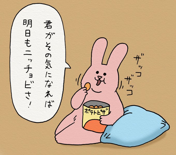お前は毎日ニッチョビだろうが…。 