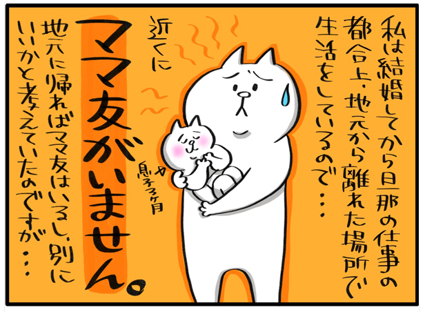 ママ友 のtwitter漫画作品 人気順