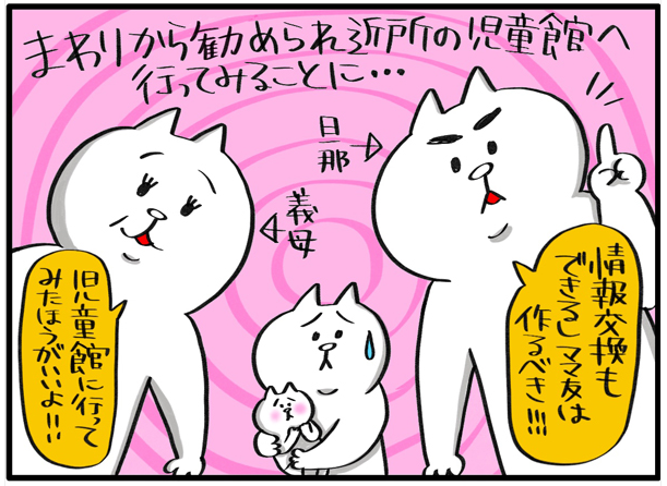 地元ではない場所での子育ては…
近所に #ママ友 がいない…という問題も!
@Pukutyma さんの場合
▼苦戦するママ友作り…なかなかうまくいかない理由は?
https://t.co/I6JSm4cnKU
#育児漫画 #タイミング問題でもありますよね