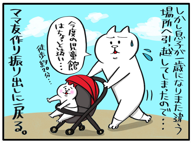 地元ではない場所での子育ては…
近所に #ママ友 がいない…という問題も!
@Pukutyma さんの場合
▼苦戦するママ友作り…なかなかうまくいかない理由は?
https://t.co/I6JSm4cnKU
#育児漫画 #タイミング問題でもありますよね
