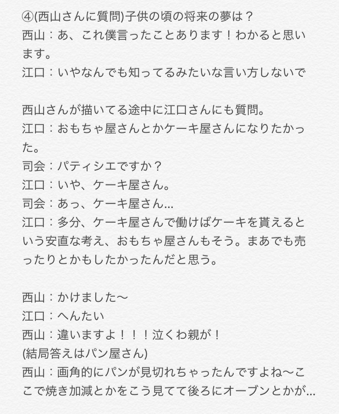 趣味かん 江口拓也 西山宏太朗 トークショー In 同志社 レポ 記憶力が乏しい為 実際と異なっている可能性があります ほぼニュアンスです 雰囲気こんな感じってのが伝われば 思い出したら付け足し 改定します 順番バラバラです 気力が 趣味かん 江口拓也 西山宏太朗 トークショー In 同志社 レポ 記憶力が乏しい為 実際と異なっている可能性があります ほぼニュアンスです 雰囲気こんな感じってのが伝われば 思い出したら付け足し 改定します 順番バラバラです 気力が
