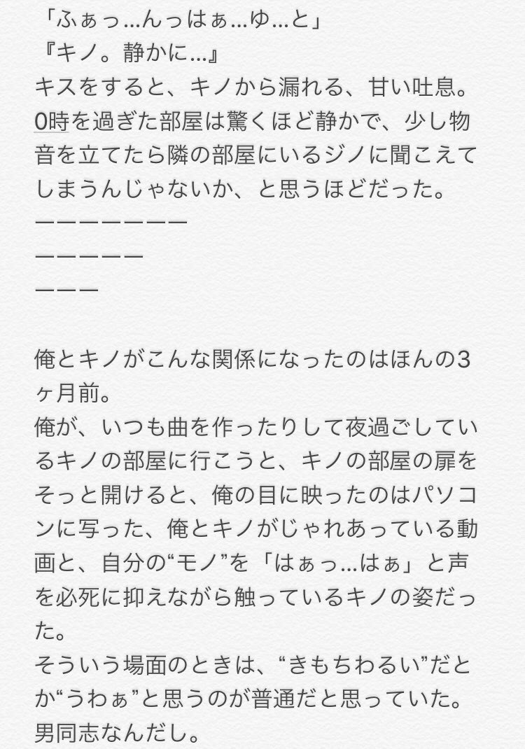 ぴ ょ ん て ち ゃ ん On Twitter 結局こっち書いちゃいました 笑 自分勝手か ユウト キノ 苦手な方は見ないでください Pentagonで妄想 Pentagon ユウト キノ ユトキノ Bl ユニボス