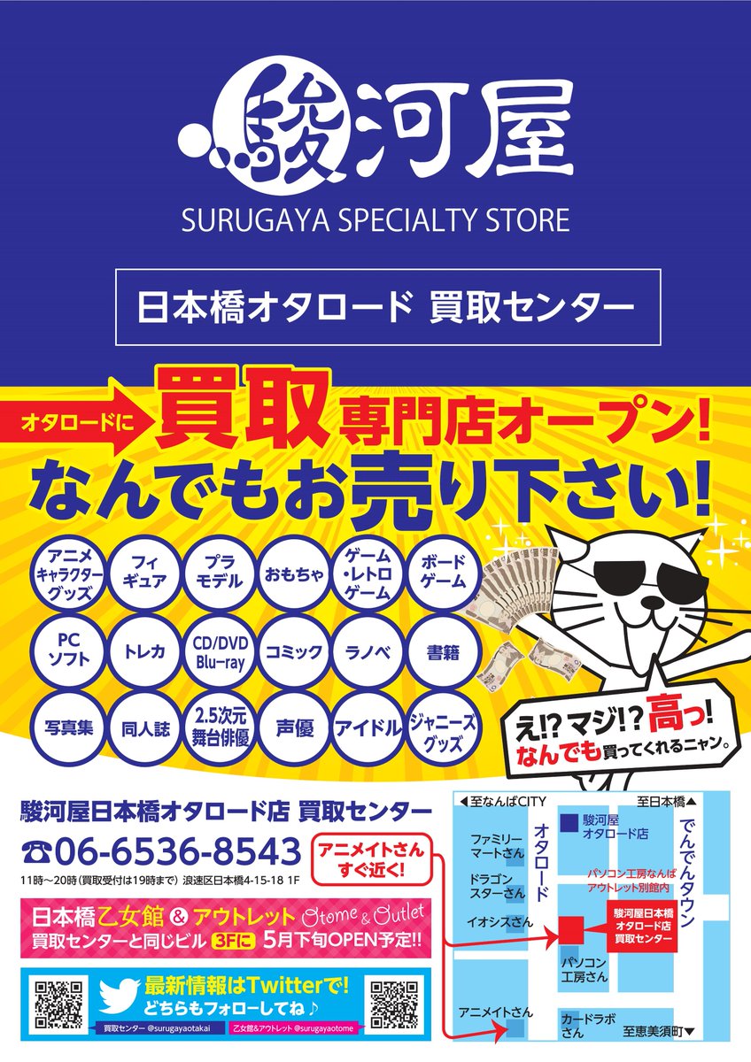 駿河屋日本橋オタロード 乙女館 アウトレット店 駿河屋 日本橋 乙女館 オープンキャンペーン 商品番号15 のご応募は こちらのツイートをrtで抽選で1名様にプレゼント 趣味系書籍 One Piece 複製原画 中古店頭価格15 000円 税別