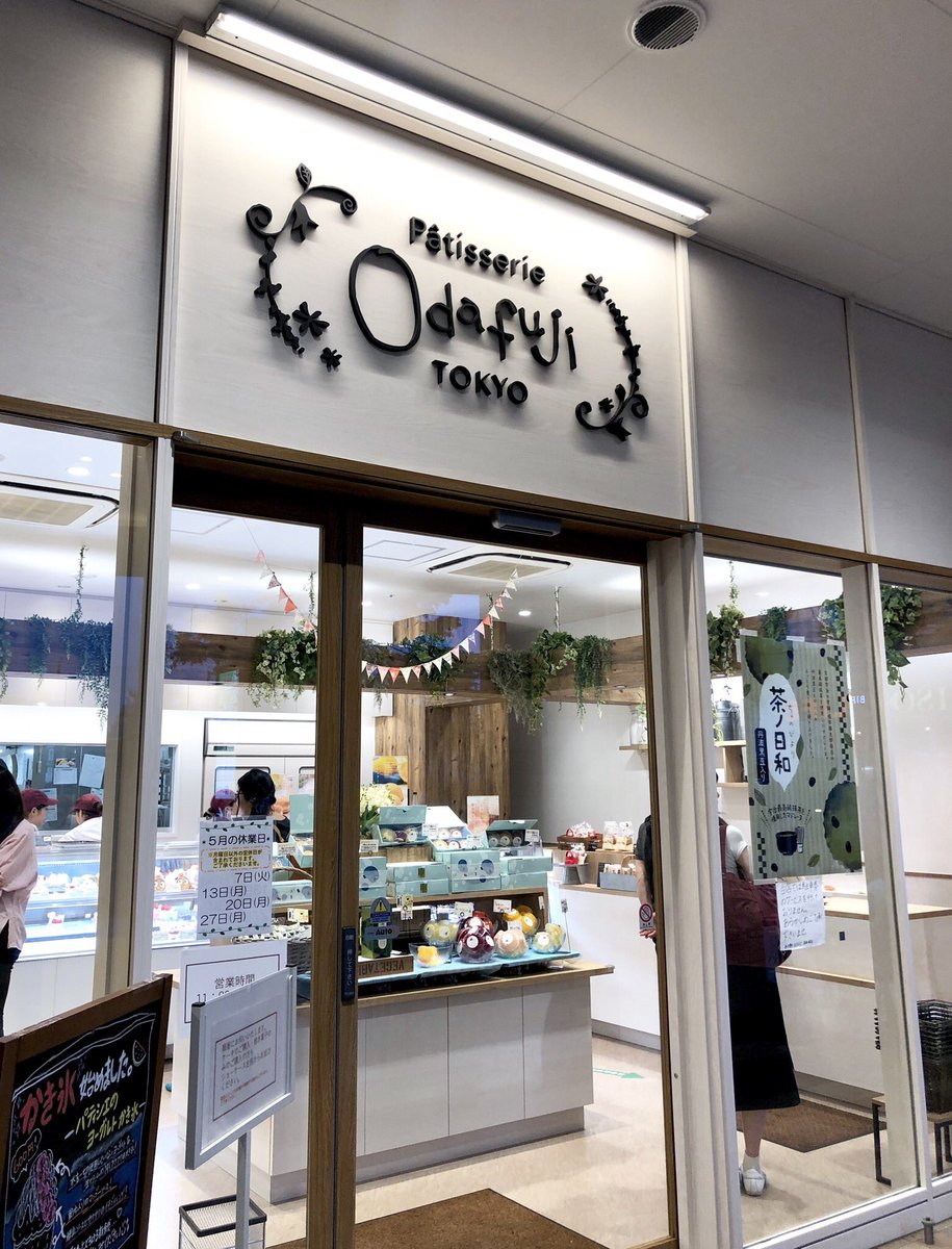 O Xrhsths Mari Sto Twitter おだふじ 南長崎店 食事のあと取り置きしたケーキを持ち帰り 店先にテーブルセットがあるのでここで食べる事が出来ます 大江戸線落合南長崎駅上のアイテラス1fにあって便利 看板見ると撮りたくなる W O Xrhsths Mari Sto Twitter おだふじ 南長崎店 食事のあと取り置きしたケーキを持ち帰り 店先にテーブルセットがあるのでここで食べる事が出来ます 大江戸線落合南長崎駅上のアイテラス1fにあって便利 看板見ると撮りたくなる W