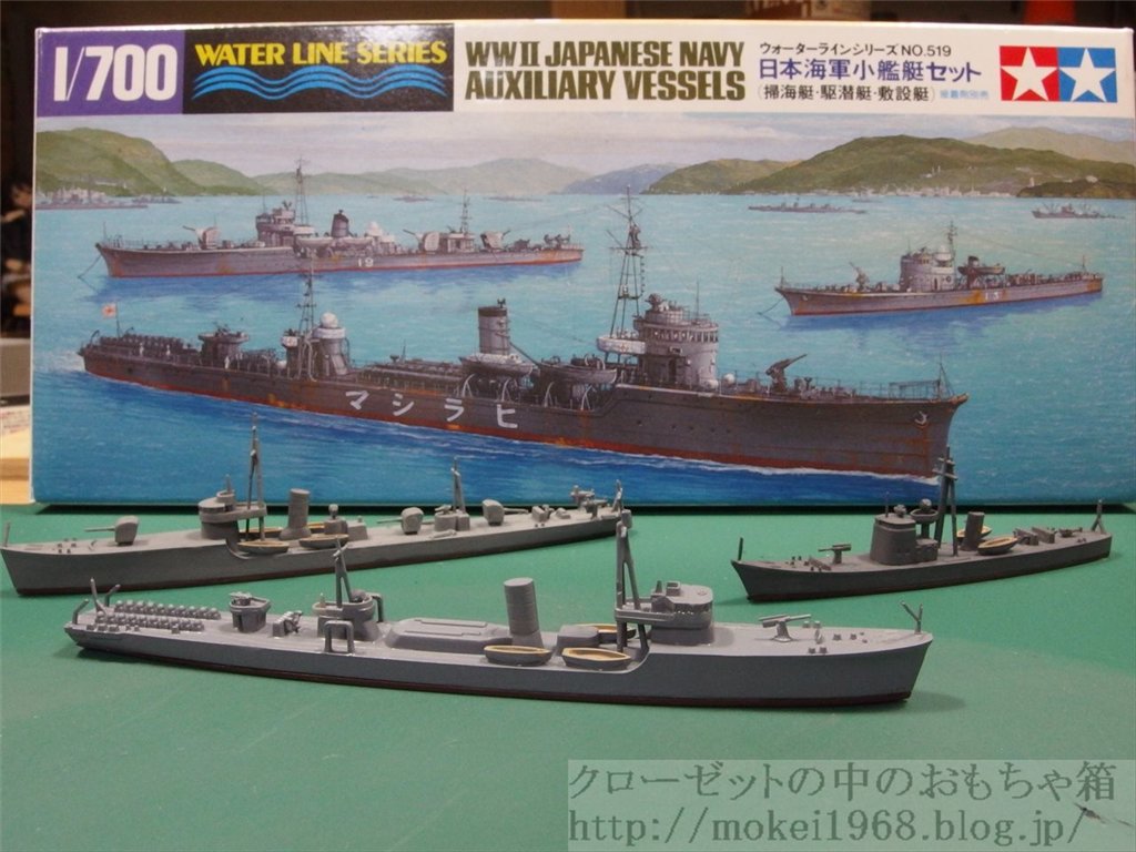 本日の作業進捗 タミヤ 1/700 日本海軍小艦艇セット 組み上げ塗装まで