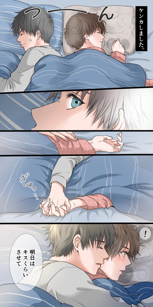 はるい 明日はキスくらいさせて でhrmk ケンカからの仲直り きっとこの後唇腫れ上がるまでキスしまくったことでしょう マシュマロありがとうございました