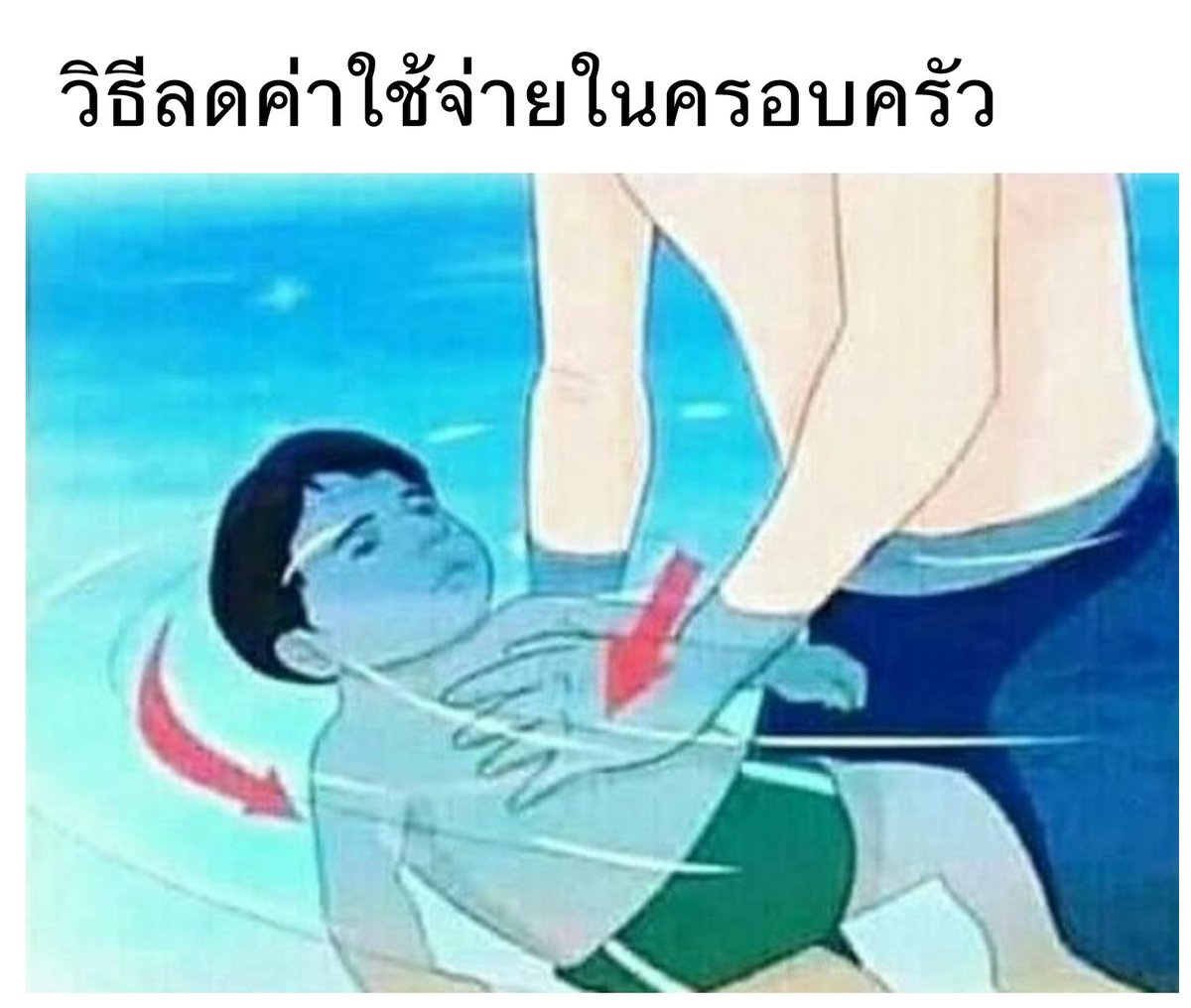 "เด็กๆมาดูนี่สิ มุกนี้ผ่านหรือยัง?"