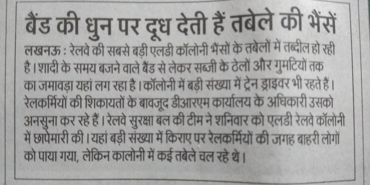 Dainik Jagran makes me happy everyday #socialmedia
