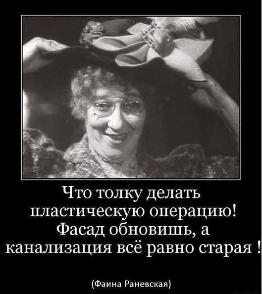 Картинки страна, раневская в картинках цитаты