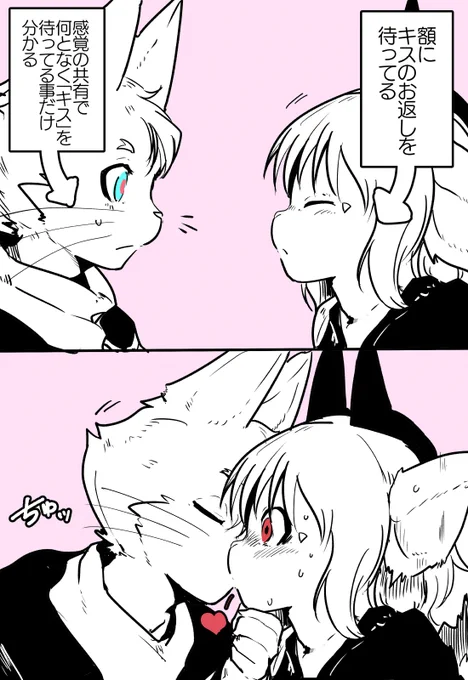 最終決戦から数ヶ月くらいたったEX時空ということで一つ… 