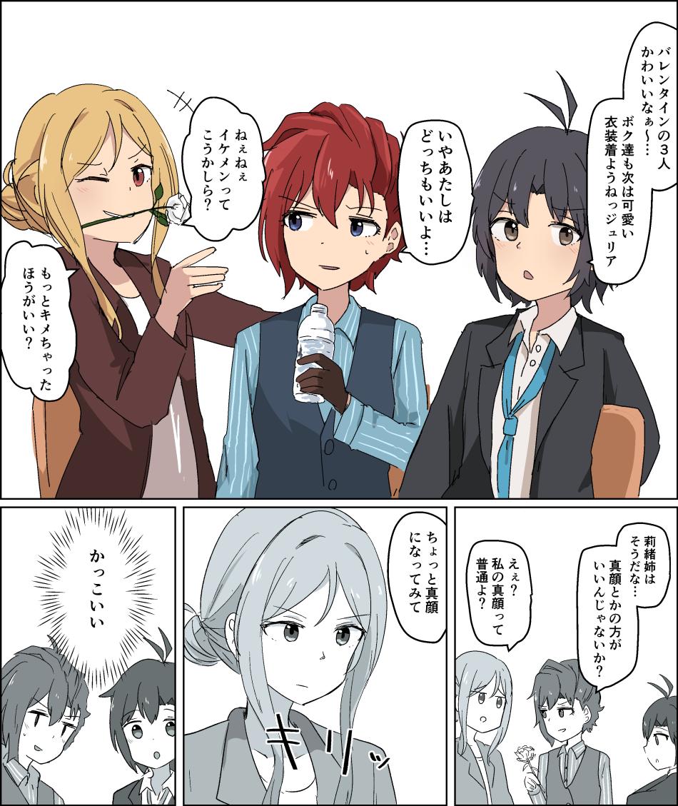 莉緒ジュリア真のまんが 