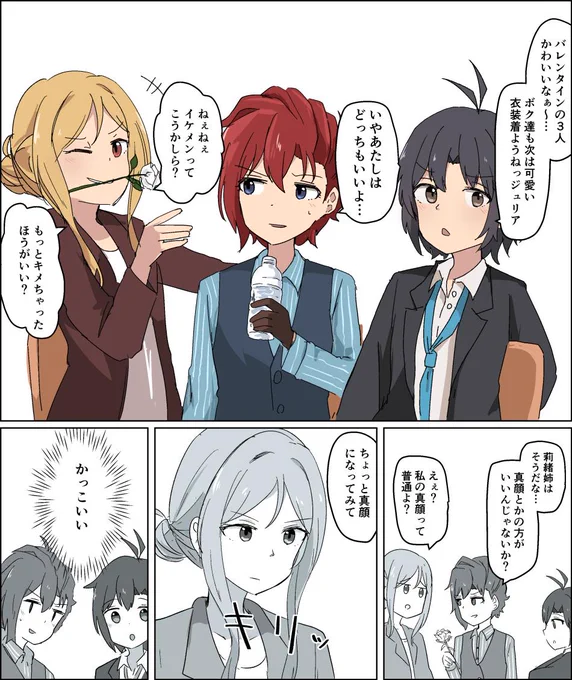 莉緒ジュリア真のまんが 