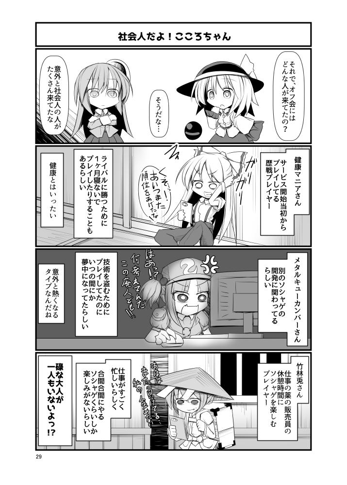 こころちゃんがソシャゲに夢中になるお話⑨(終)