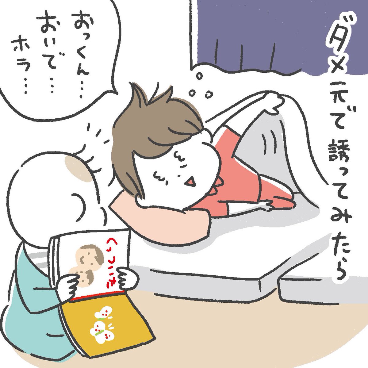 かわいい…!!
(でも早起きはやめて…!!)
#育児絵日記
#1歳1ヶ月 