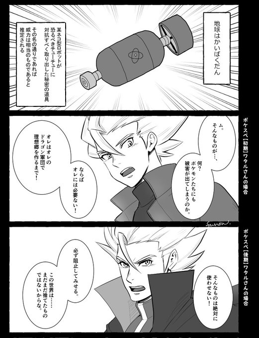 ポケモン タグが付いているマンガ一覧 リツイート順 340ページ ツイコミ 仮 ポケモン タグが付いているマンガ一覧 リツイート順 340ページ ツイコミ 仮