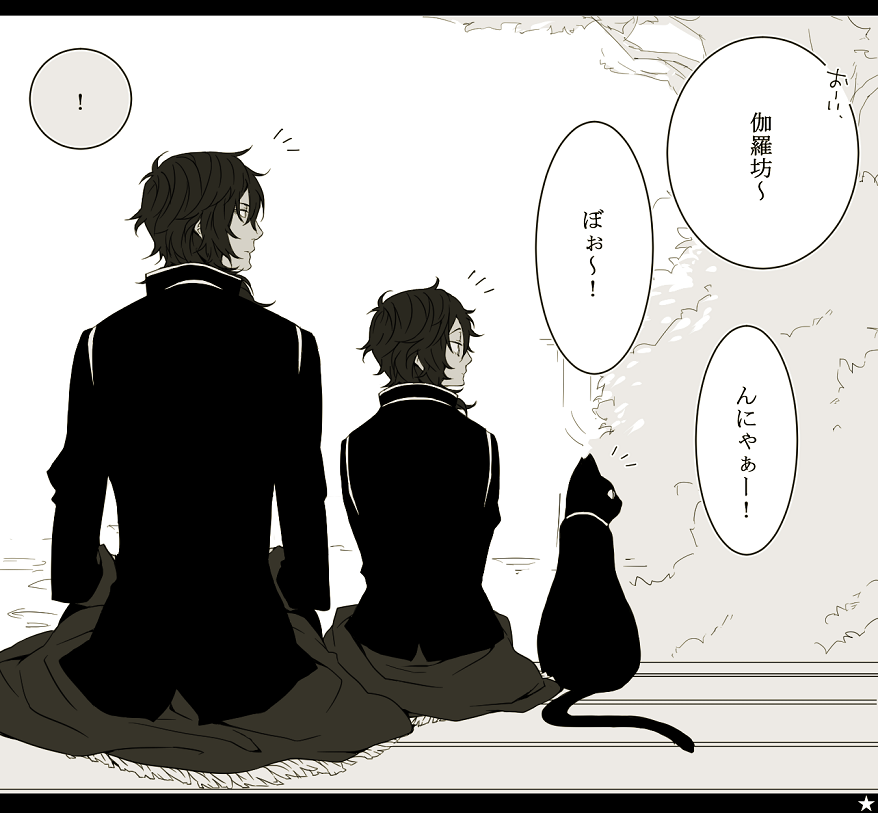 お呼びですよ 