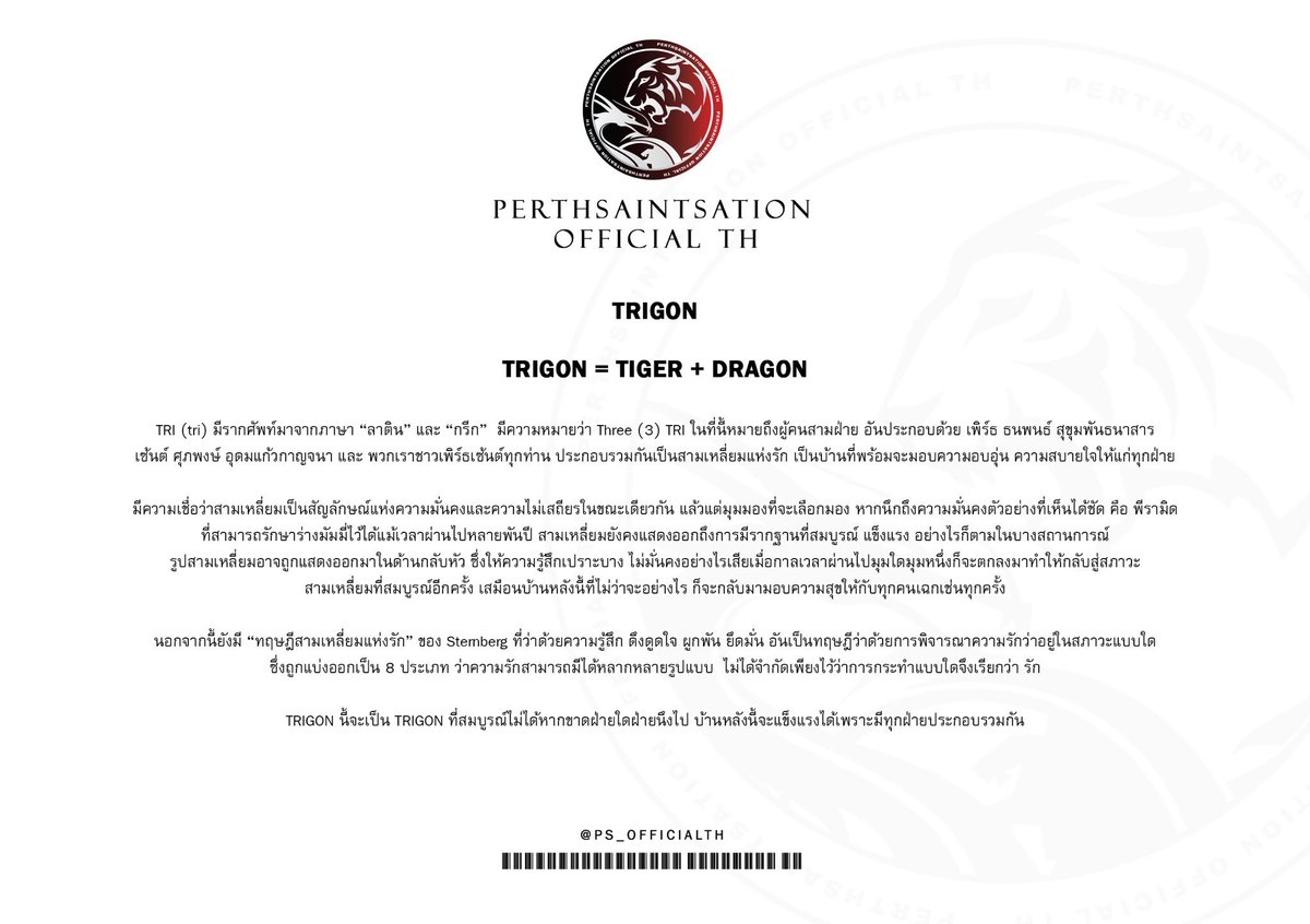 |||🏳️‍🌈PERTHSAINTSATION OFFICIAL TH tweet media