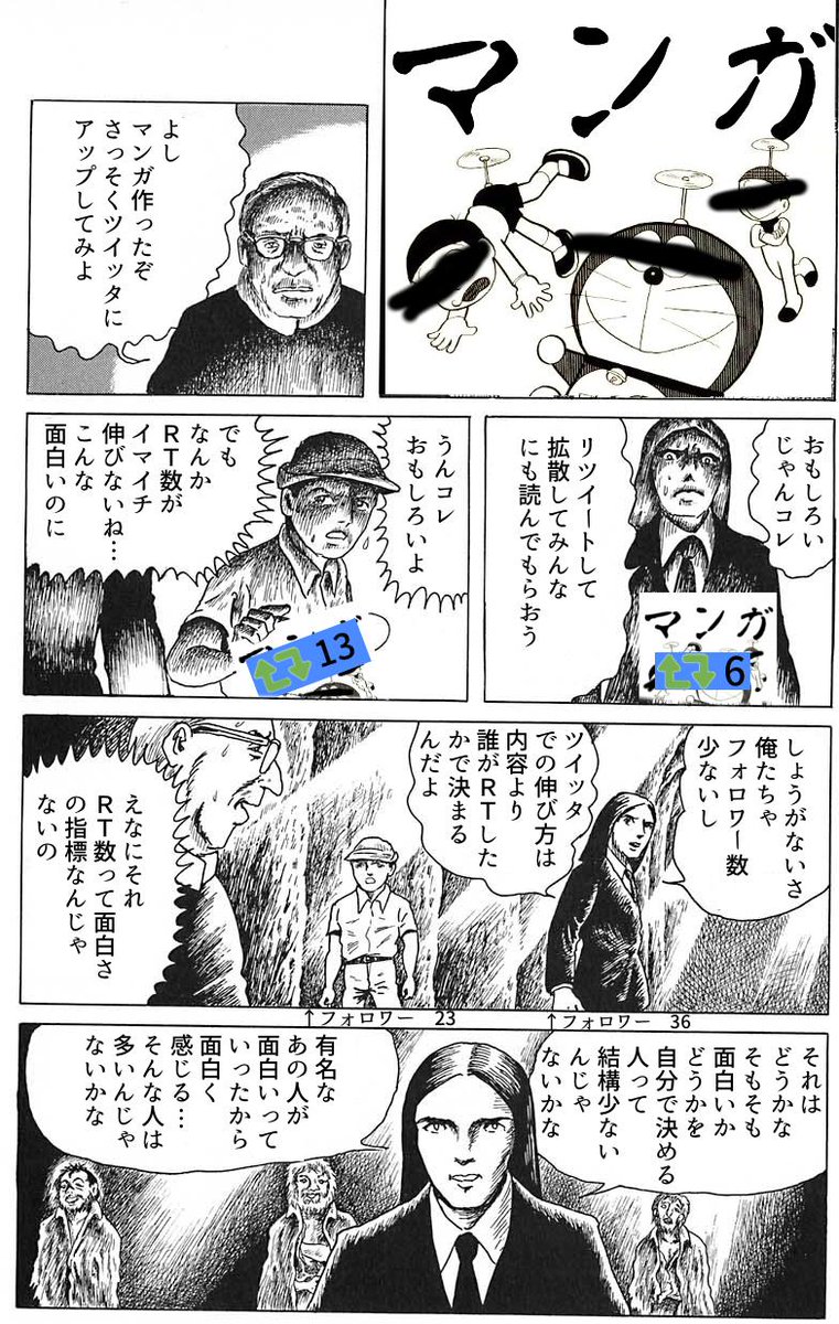 茶之山 前作ったネタが今でもたまに伸びることがある ｒｔを辿るとフォロワー多い人がｒｔしてくれた時によく伸びているようだ ツイッタは内容よりも 誰がｒｔしたかで伸び方が決まると聞いたことはあるが本当だったのか 知識では知っていたが 我が身で