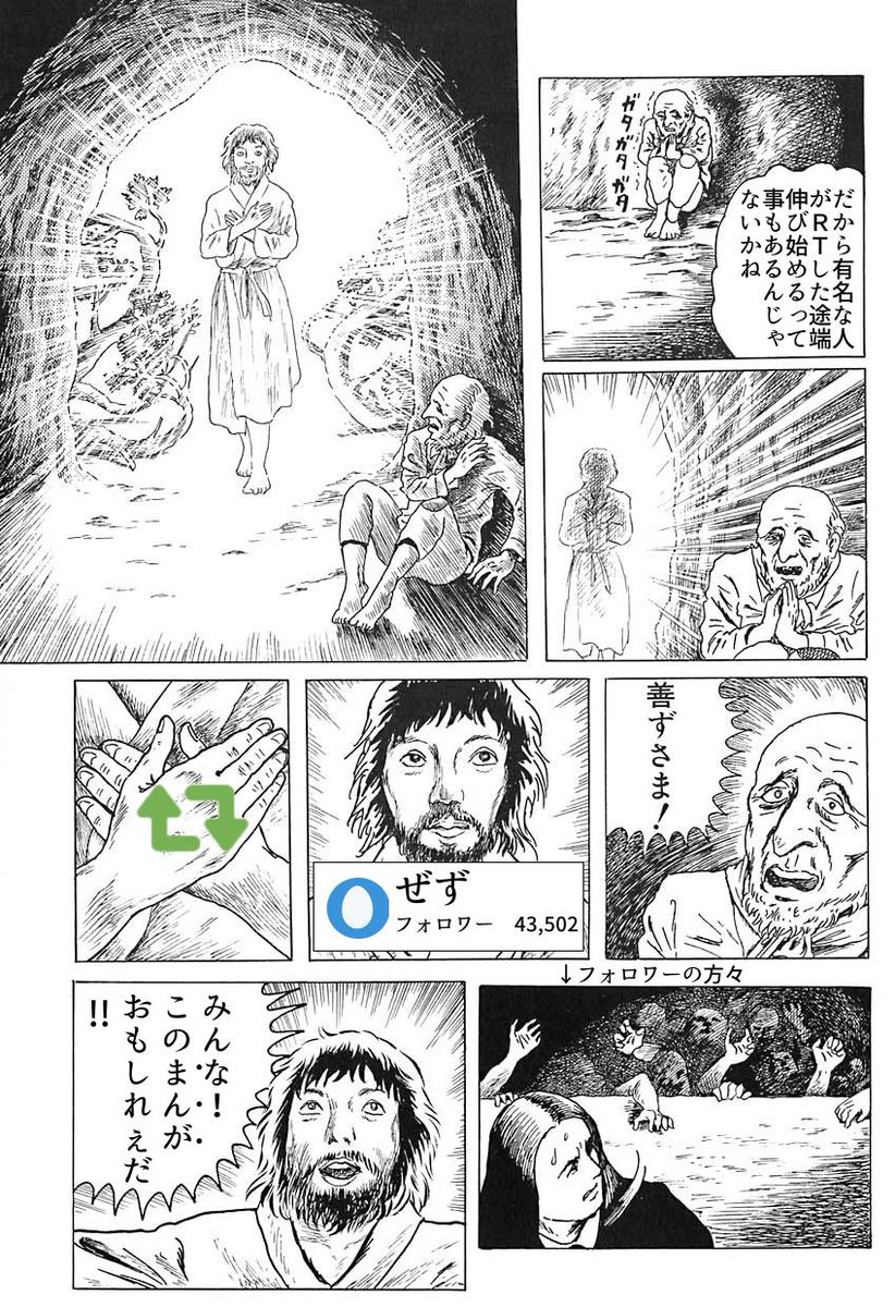 茶之山 前作ったネタが今でもたまに伸びることがある ｒｔを辿るとフォロワー多い人がｒｔしてくれた時によく伸びているようだ ツイッタは内容よりも 誰がｒｔしたかで伸び方が決まると聞いたことはあるが本当だったのか 知識では知っていたが 我が身で