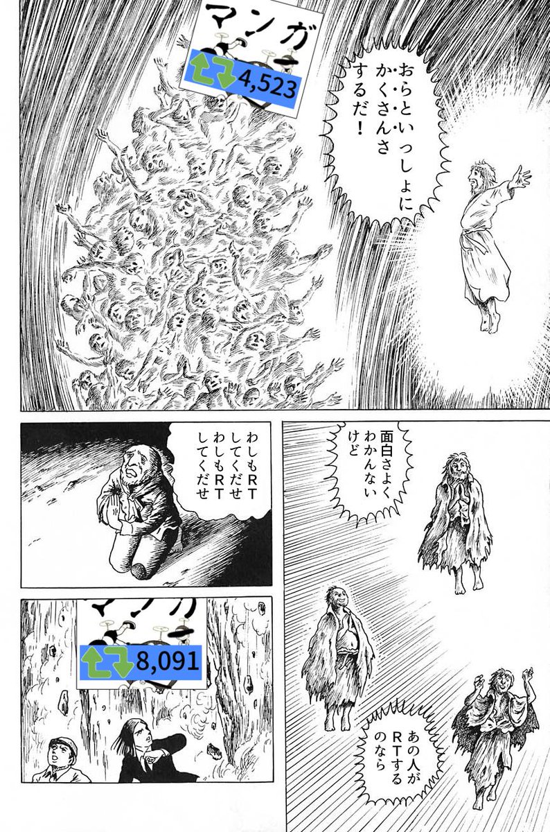 茶之山 前作ったネタが今でもたまに伸びることがある ｒｔを辿るとフォロワー多い人がｒｔしてくれた時によく伸びているようだ ツイッタは内容よりも 誰がｒｔしたかで伸び方が決まると聞いたことはあるが本当だったのか 知識では知っていたが 我が身で