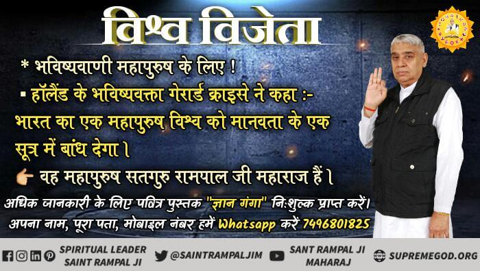 SaintRampalJiM's tweet photo. Jean Dixon Prophecy about Saint Rampal Ji Maharaj
 #WorldVictoriousSaint
 New civilisation based on spiritualism would  originate under the leadership of an Indian man from a rural family and  would send off the wars from the world forever. https://t.co/jhgL3vgERn