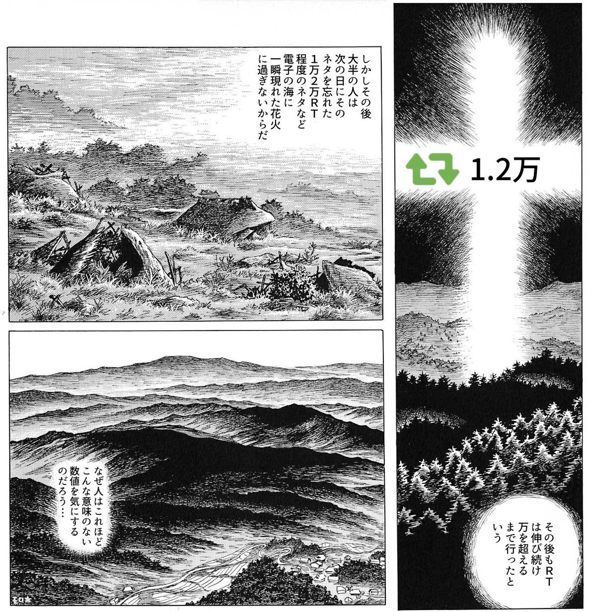 茶之山 前作ったネタが今でもたまに伸びることがある ｒｔを辿るとフォロワー多い人がｒｔしてくれた時によく伸びているようだ ツイッタは内容よりも 誰がｒｔしたかで伸び方が決まると聞いたことはあるが本当だったのか 知識では知っていたが 我が身で