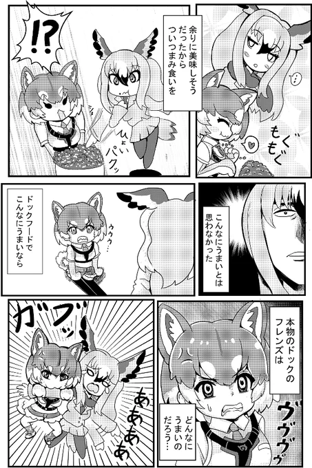 ヒナまつりフレンズ   #けものフレンズ 