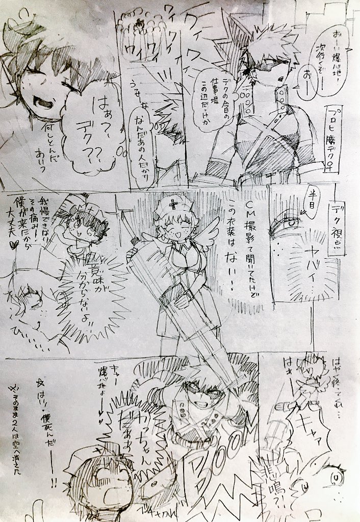 リクエスト「プロ勝の現場に近くでイベント出演してたデクちゃんがナースコス(スカートタイプ)していて爆速ターボで持ち帰るのをお願いします」

楽しかったです!リクエストありがとうございました! 