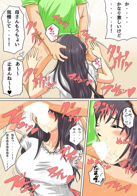 [R-18] お母さんは息子の中出し専用オナホールその2 #お母さん #母子相姦 #母性は原初のエロス #オリジナル #近親相姦 #中出し #漫画 #性欲処理 #肉便器 https://t.co/3MuST1TsPu 