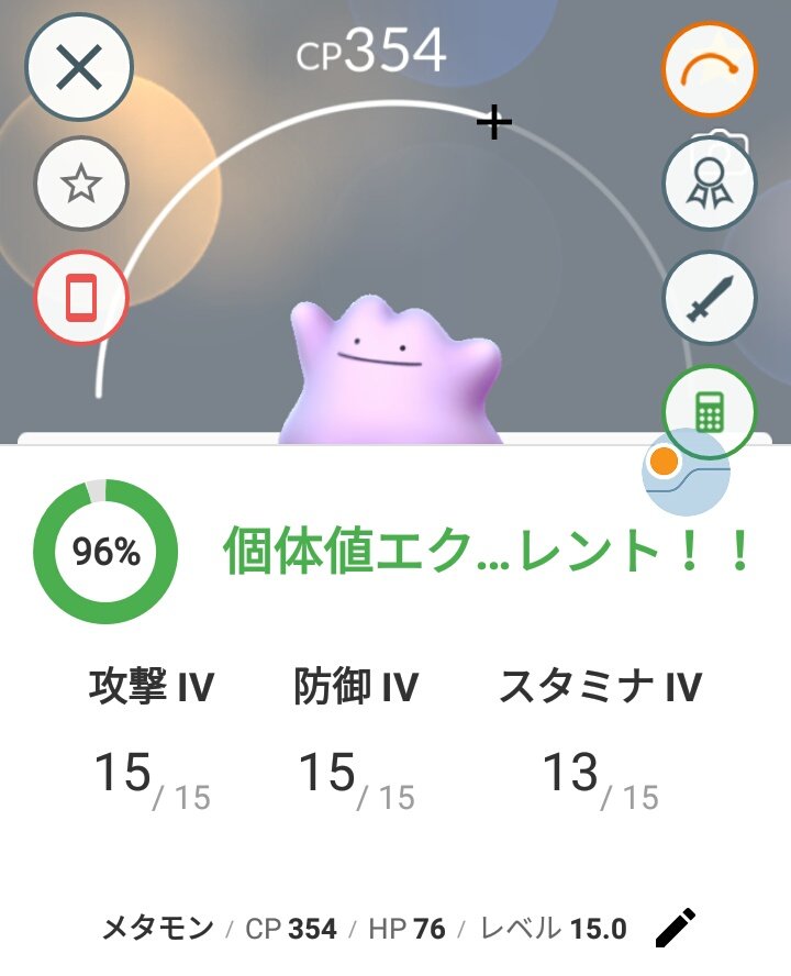 ジム置き最強説 メタモンって実は強い と思うんですけど みんなのポケgo みんポケ