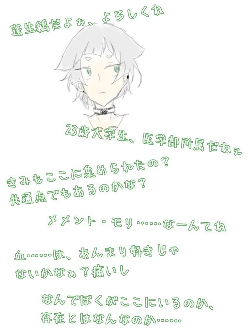 ロイのtwitterイラスト検索結果 古い順