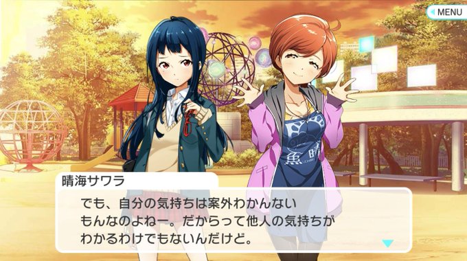 晴海サワラのtwitterイラスト検索結果 古い順