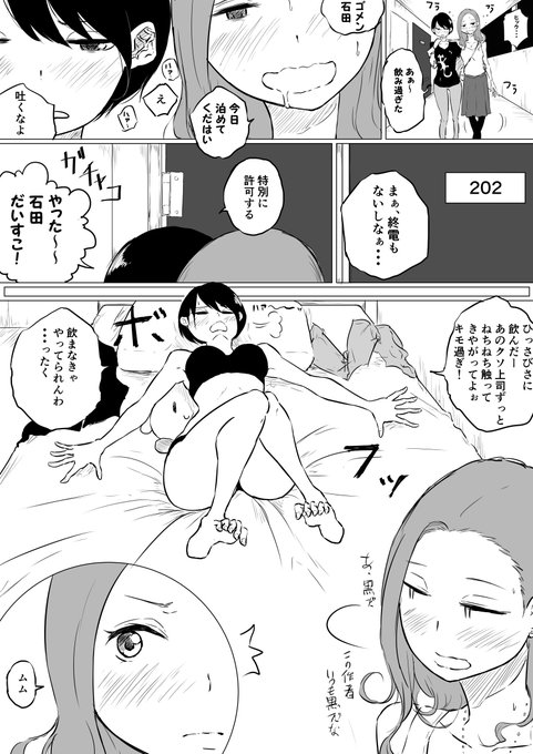 足つぼ百合
#漫画 #百合 #百合漫画 #オリジナル #女の子 