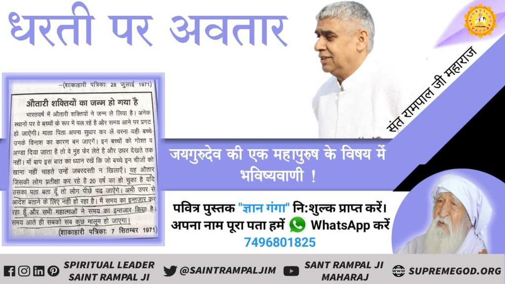 Okward79630558's tweet photo. रामपाल जी महाराज ही विश्व को मोक्ष दिला सकते हैं अधिक जानकारी के लिए देखिए साधना चेनल पर7,30से8,30pm
#WorldVictoriousSaint https://t.co/4ZNhkAlHPq