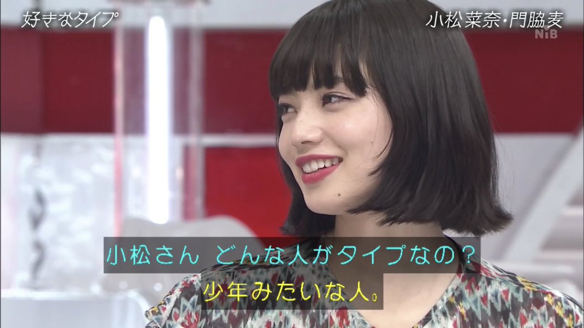 おしゃれイズムで 小松菜奈 が話題に 2ページ目 トレンドアットtv