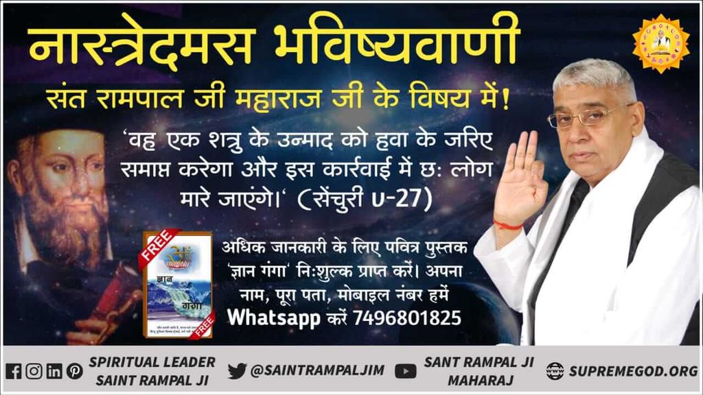 Okward79630558's tweet photo. रामपाल जी महाराज ही विश्व को सोने की चिड़िया बनाए गे ओर सभी भविष्य करता कि भविष्यवाणी सही साबित होती है
#WorldVictoriousSaint https://t.co/BftBCf1Ven
