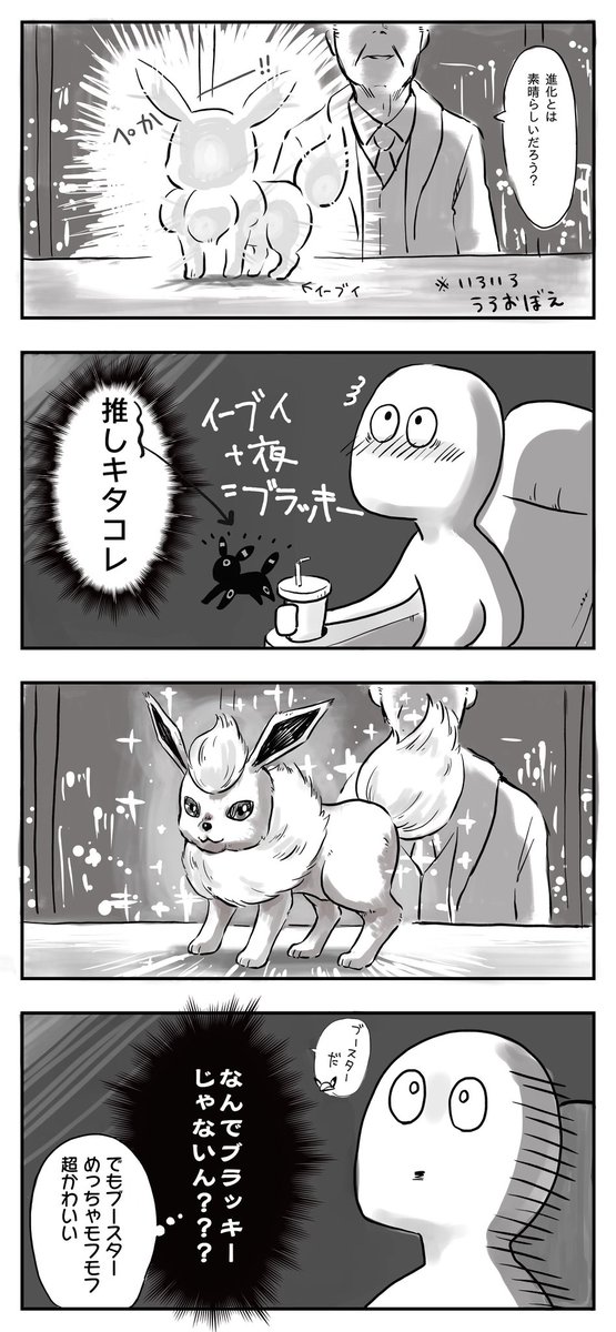 名探偵ピカチュウ見た
コダックおんぶしたい…
内容はとてもよかったです
よかったですがどうしてももやったとこを聞いてください…ブラッキー(最推し)めちゃ探したけどいなかったんです?※本編に直接関係ないけどちょっとネタバレ
#名探偵ピカチュウ 