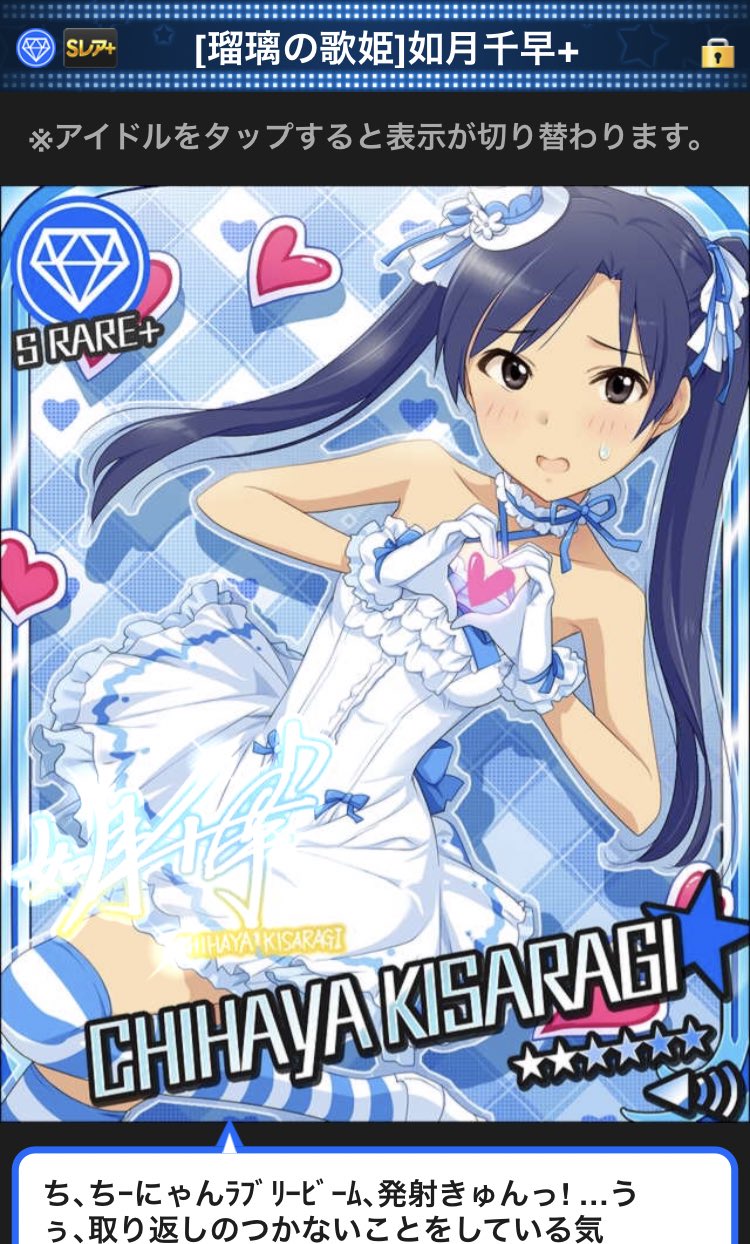 にゃも 4 95 の千早はたぶん初期のフロントを支えた瑠璃の歌姫だと思う