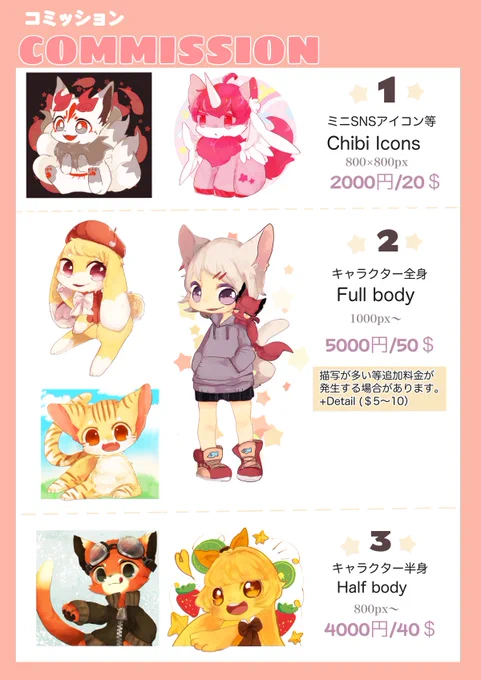 [OPEN] Commission info
コミッションはじめます〜!
質問もお受けしてますのでお気軽にどうぞです〜 