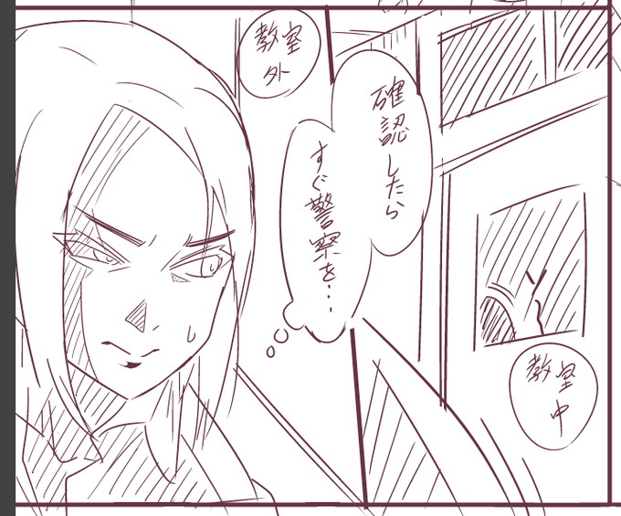 良い顔描けたのに～立ち位置が逆なんだよなぁ～～
この前のコマでも廊下の右側から来てるのでこのコマ直すしかない
漫画難しい!!! 