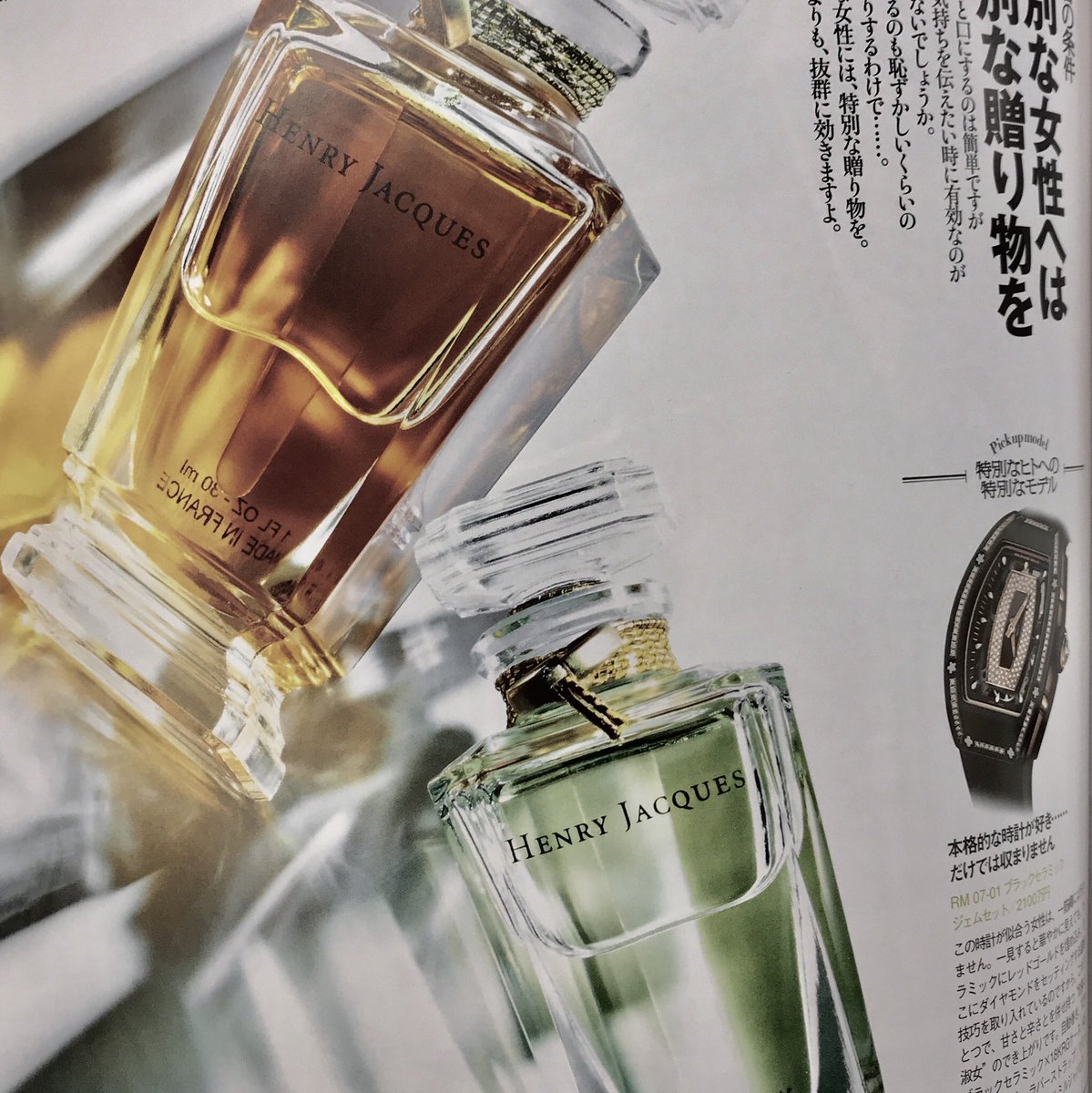 ゆーもりさん専用Henry Jacques LC ロレンゾ 15ml 香水 ゆーもりさん