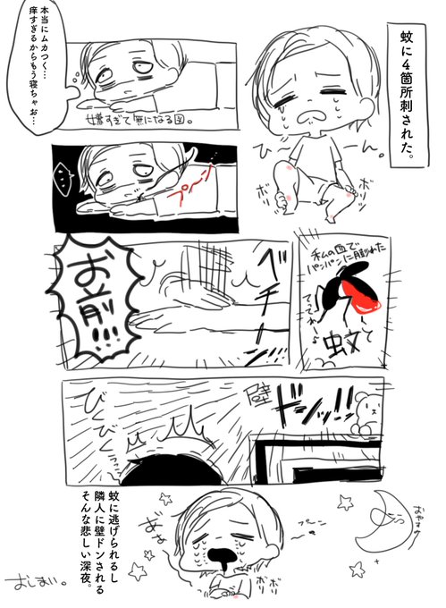 「お前!!!(ベチン!!!!!)」「ドンッッッッッ!!!!」ってテンポよくなっちゃって悲しくなっちゃった
何か悪いことしたか? 