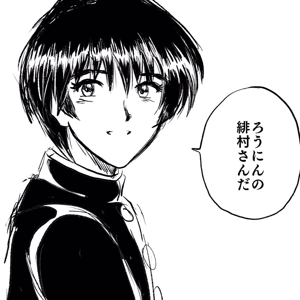 エコーマツ Ar Twitter ただ宗次郎が描きたかっただけ るろうに剣心 宗次郎 瀬田宗次郎 尖閣 イラスト