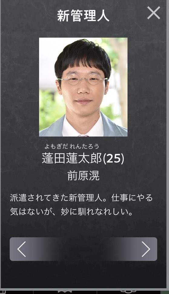 前原滉 あなたの番です 蓬田蓮太郎 よもぎだ れんたろう 役で参戦いたします 新管理人としてやってきました 名前とか含め色々とクセ強めですがよろしくお願いします あなたの番です あな番 T Co 96ioexnhh3 Twitter