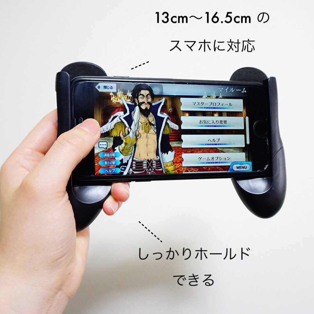 Fgo キャンドゥのコントローラースタンドがfgo等のソシャゲに最適だと話題に Fgo キャンドゥのコントローラースタンドがfgo等のソシャゲに最適だと話題に