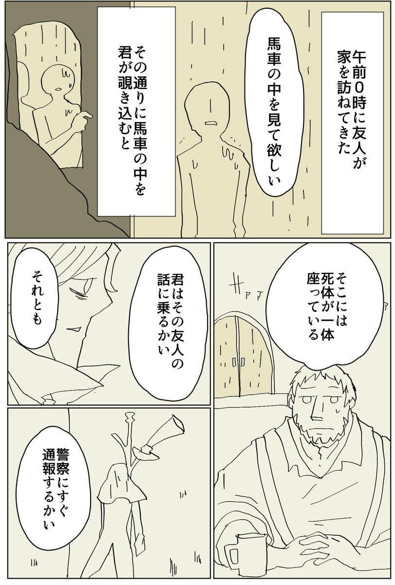 彼と彼の友情の定義について(レオとリッパーのお話)① 